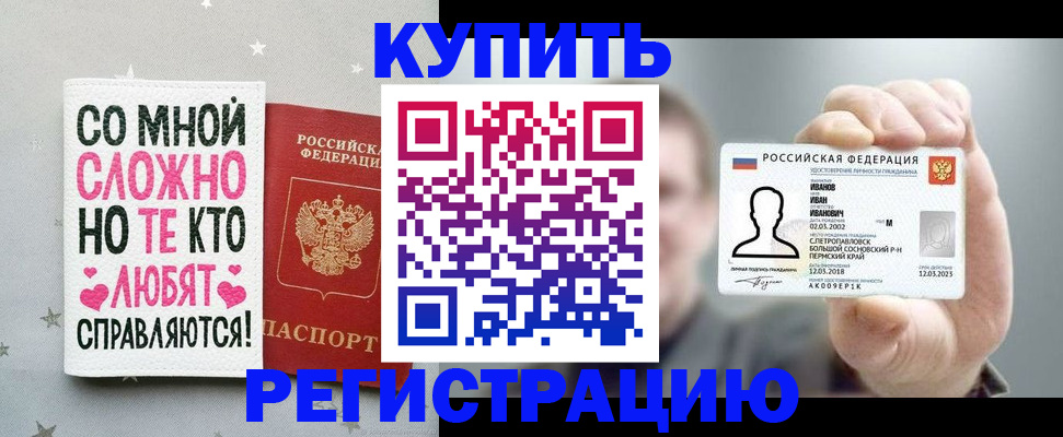 где прописаться в Белёве