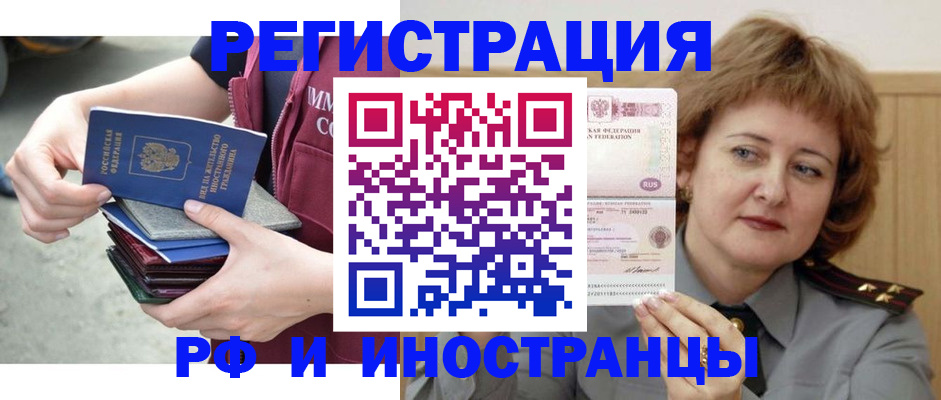 прописка в квартире в Белёве